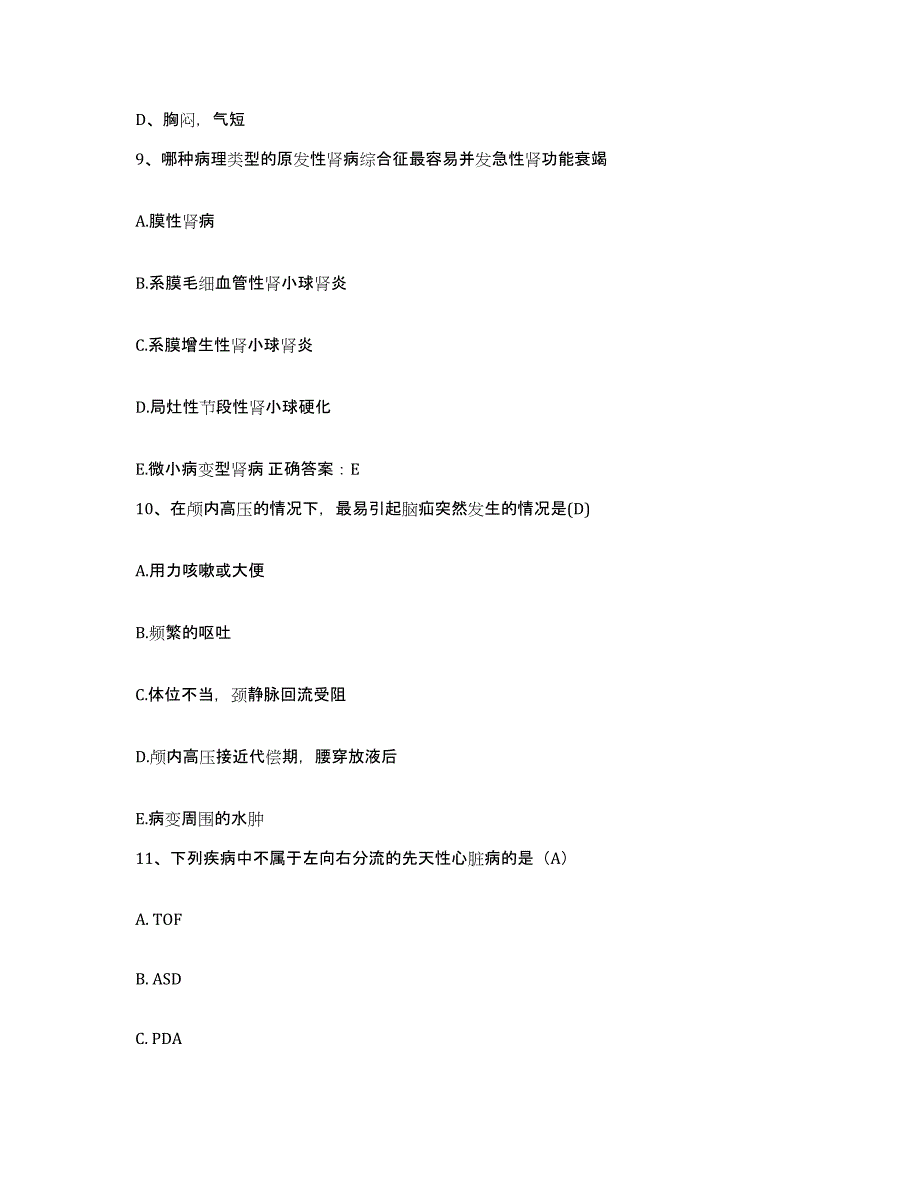 备考2025广东省仁化县人民医院护士招聘高分通关题库A4可打印版_第3页