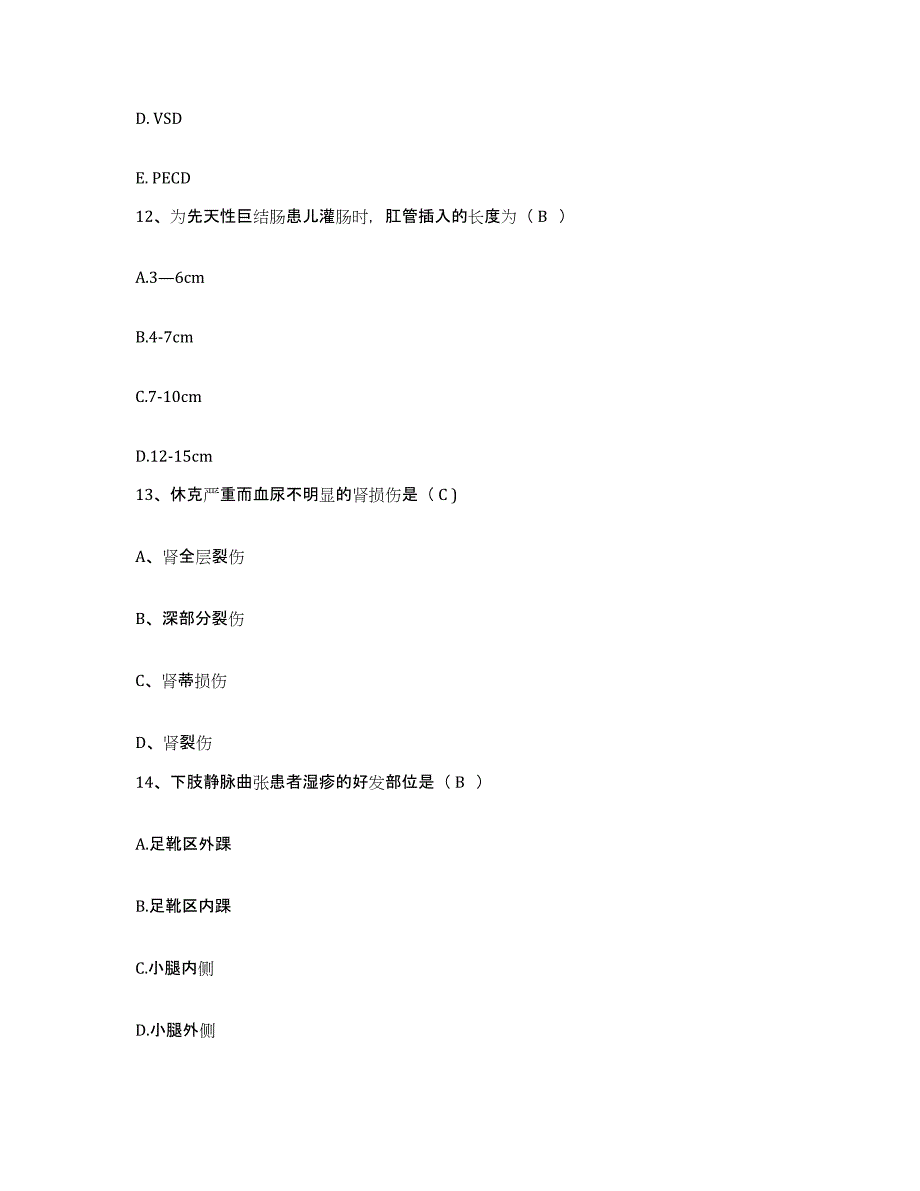 备考2025广东省仁化县人民医院护士招聘高分通关题库A4可打印版_第4页