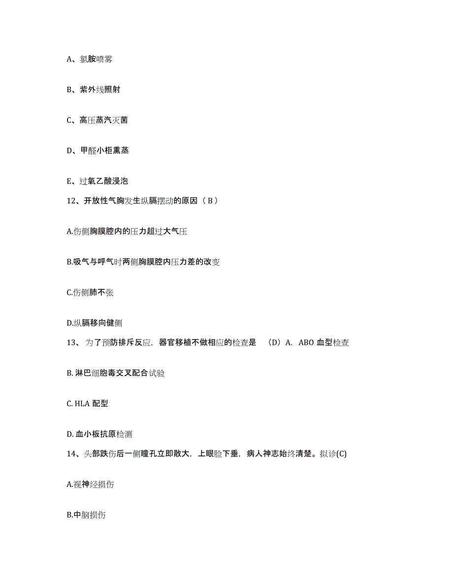 备考2025安徽省界首市医院护士招聘题库检测试卷B卷附答案_第4页