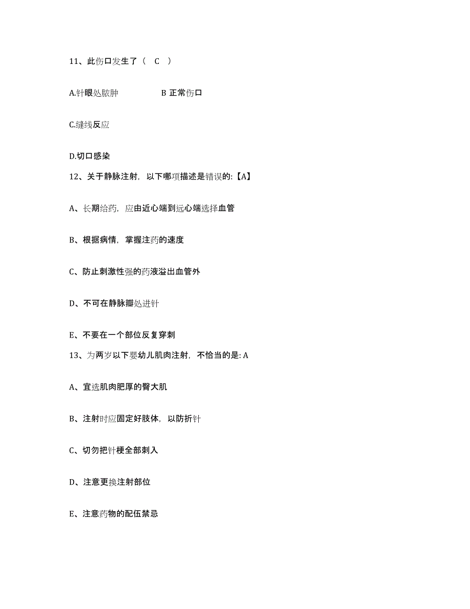 备考2025北京市昌平区马池口镇亭自庄卫生院护士招聘过关检测试卷A卷附答案_第4页