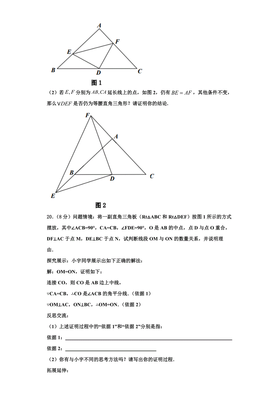 2025届江苏省扬州市宝应县八年级数学第一学期期末联考模拟试题含解析_第4页