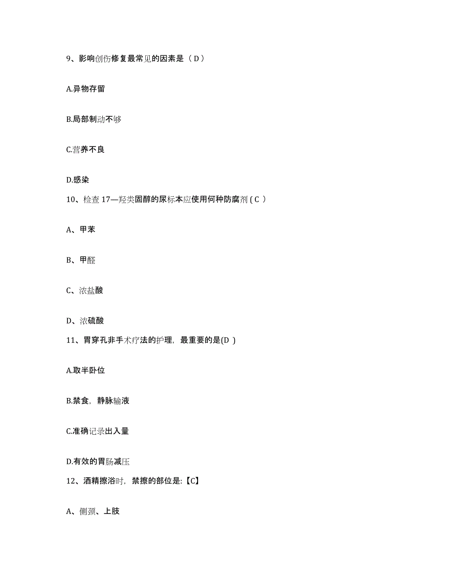 备考2025内蒙古通辽市哲里木盟人民医院护士招聘考前冲刺模拟试卷A卷含答案_第3页