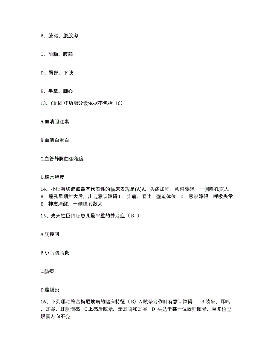 备考2025内蒙古通辽市哲里木盟人民医院护士招聘考前冲刺模拟试卷A卷含答案_第4页