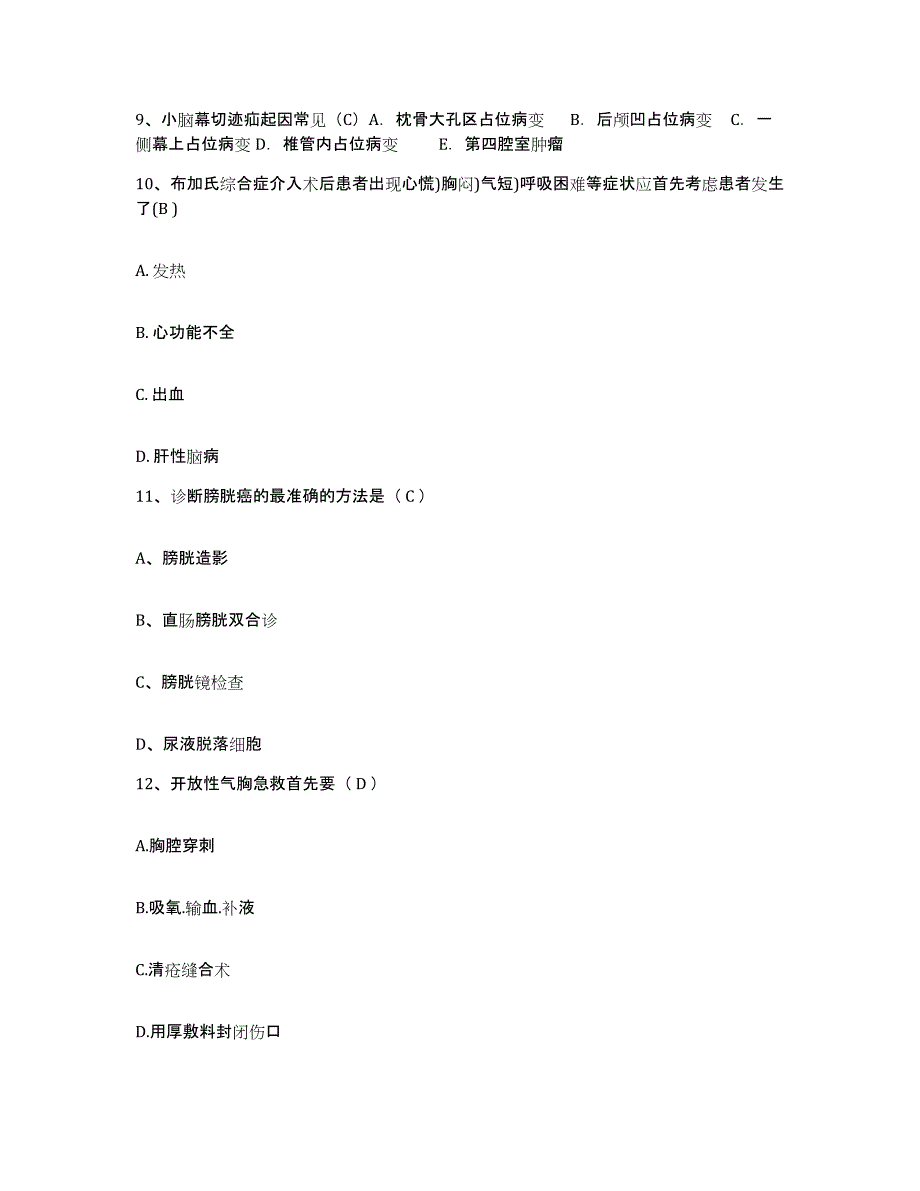 备考2025宁夏西吉县妇幼保健所护士招聘通关提分题库(考点梳理)_第3页