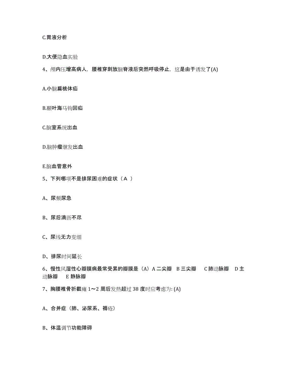 备考2025安徽省淮南市淮南煤矿钢铁厂职工医院护士招聘真题练习试卷B卷附答案_第2页