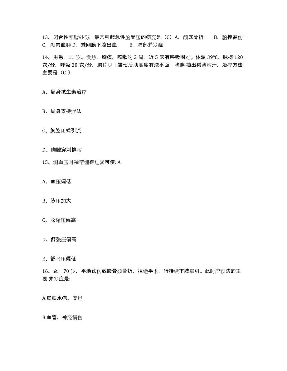 备考2025宁夏回族自治区人民医院护士招聘测试卷(含答案)_第4页