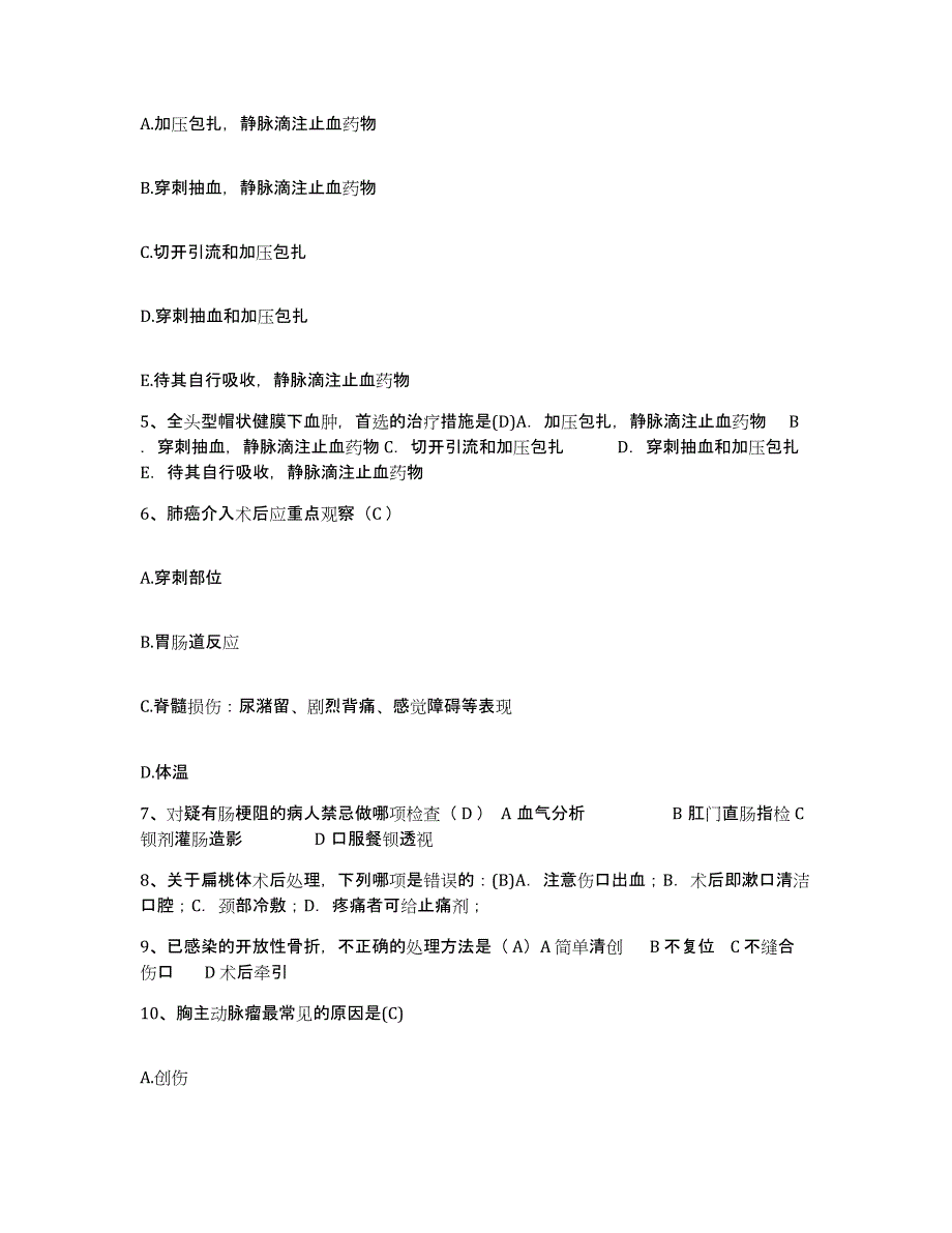 备考2025安徽省淮北市淮北矿业(集团)公司杨庄煤矿职工医院护士招聘模拟考试试卷A卷含答案_第2页