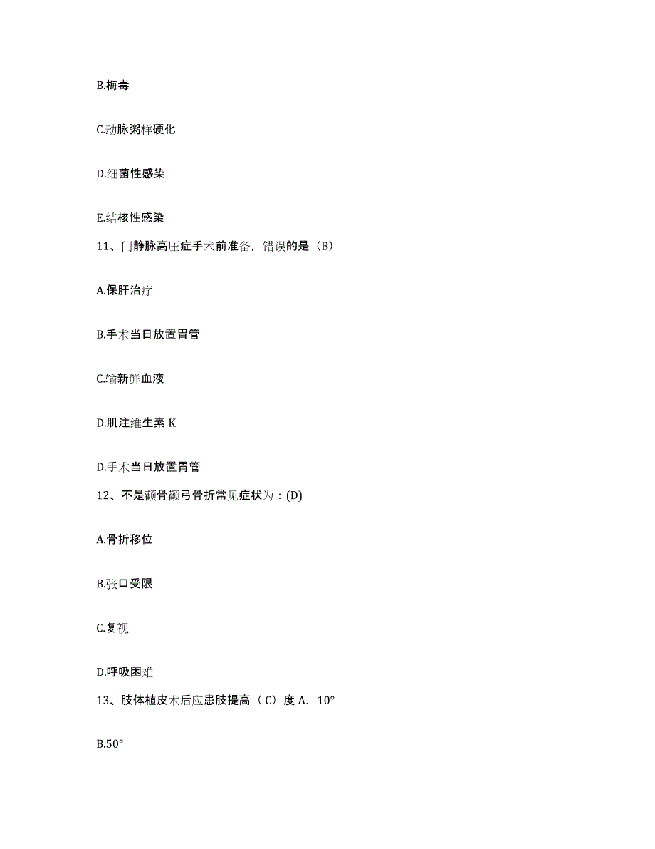 备考2025安徽省淮北市淮北矿业(集团)公司杨庄煤矿职工医院护士招聘模拟考试试卷A卷含答案_第3页