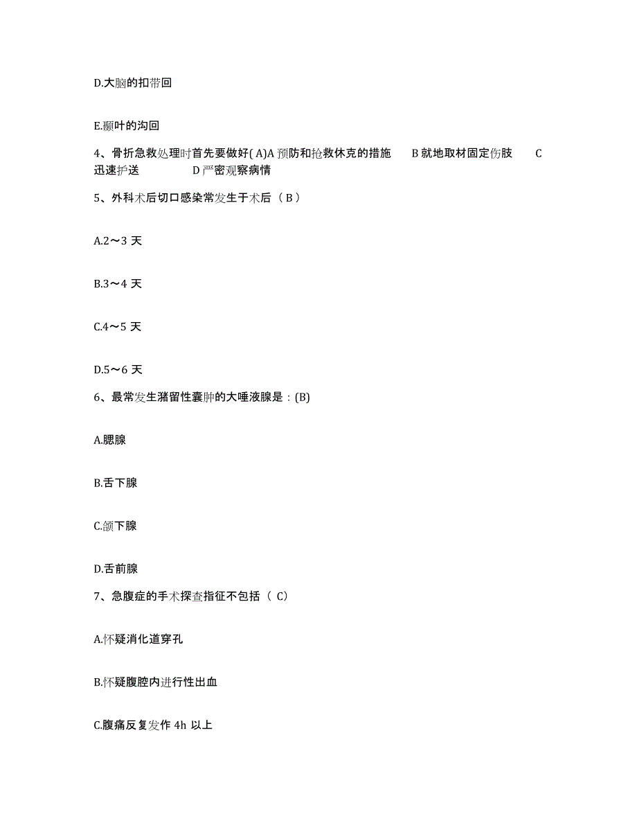 备考2025内蒙古呼伦贝尔市中蒙医院护士招聘自我提分评估(附答案)_第2页