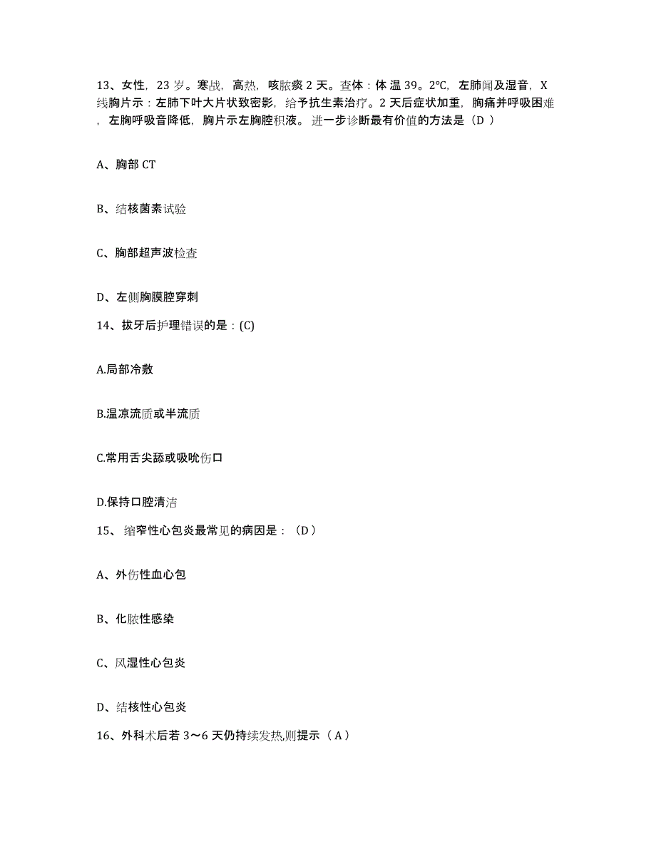 备考2025内蒙古赤峰市阿鲁科尔沁旗医院护士招聘模拟考试试卷B卷含答案_第4页