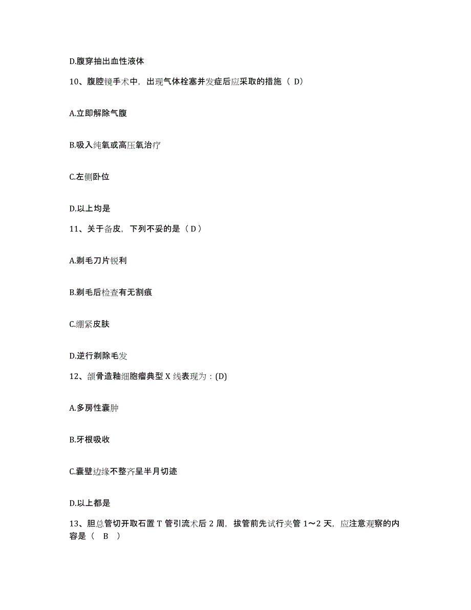 备考2025安徽省淮南市煤电总公司医院护士招聘能力提升试卷A卷附答案_第4页