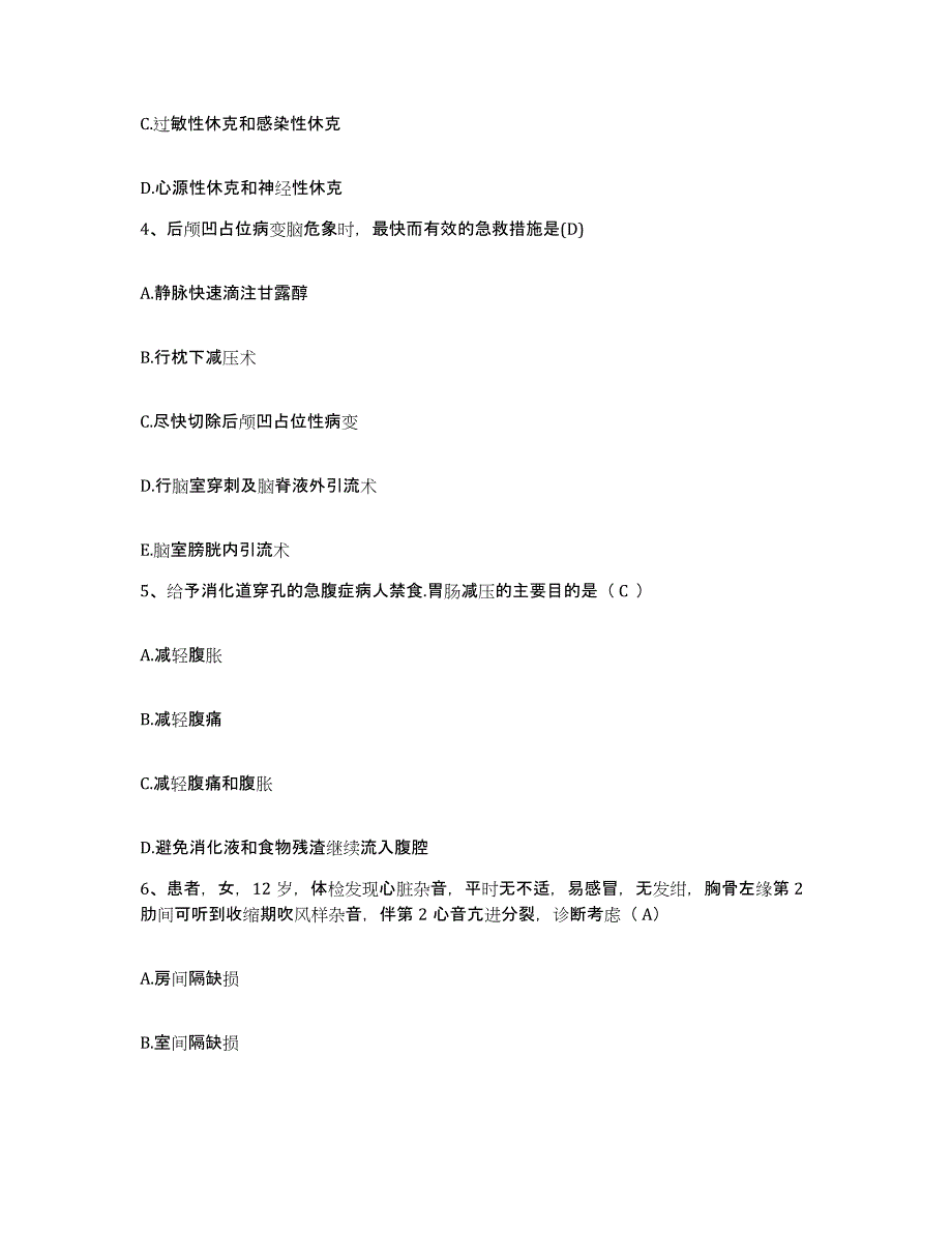 备考2025安徽省南陵县医院护士招聘考前冲刺模拟试卷A卷含答案_第2页