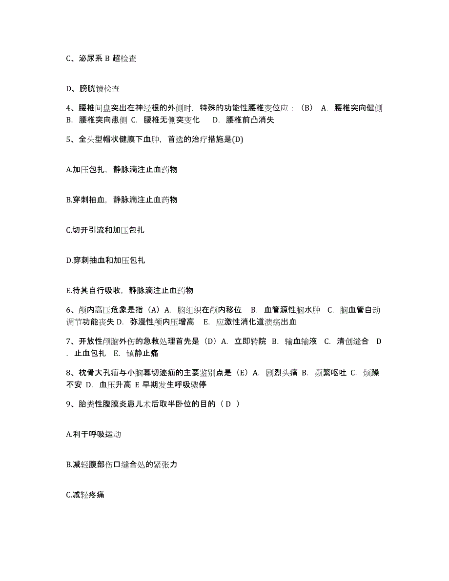 备考2025宁夏中宁县鸣沙地区医院护士招聘全真模拟考试试卷A卷含答案_第2页