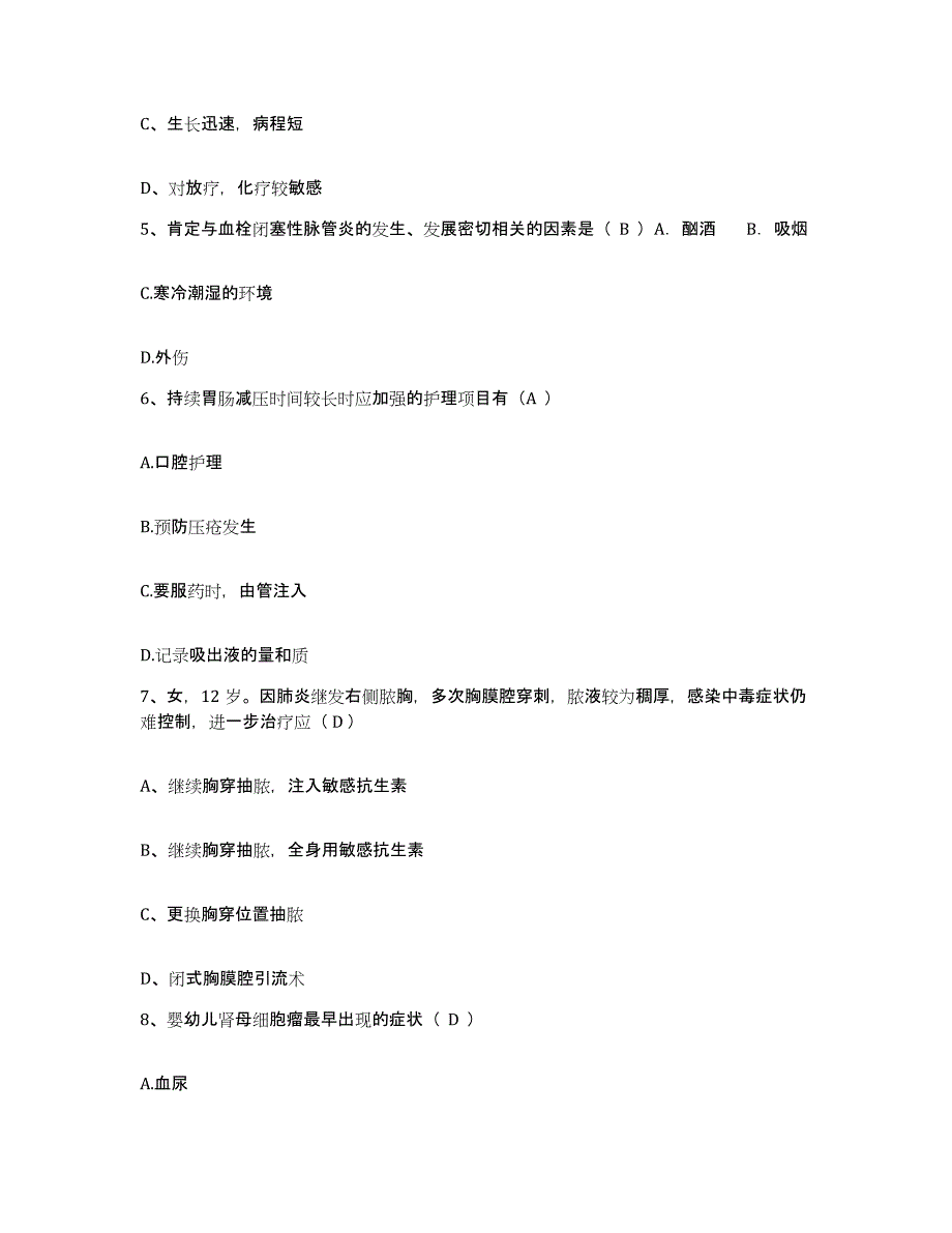 备考2025安徽省蚌埠市蚌埠柴油机厂职工医院护士招聘能力测试试卷A卷附答案_第2页