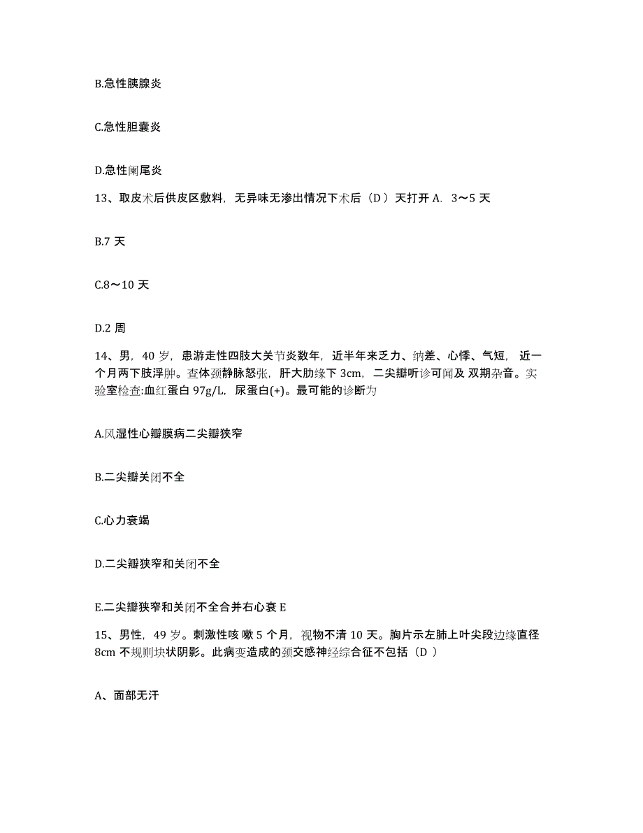 备考2025安徽省蚌埠市蚌埠柴油机厂职工医院护士招聘能力测试试卷A卷附答案_第4页