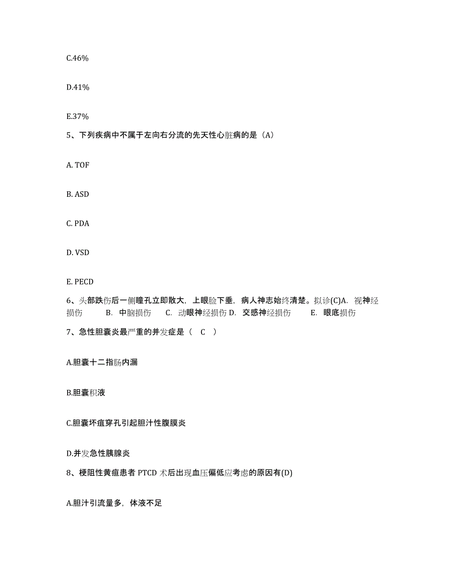 备考2025内蒙古自治区中蒙医医院护士招聘全真模拟考试试卷A卷含答案_第2页