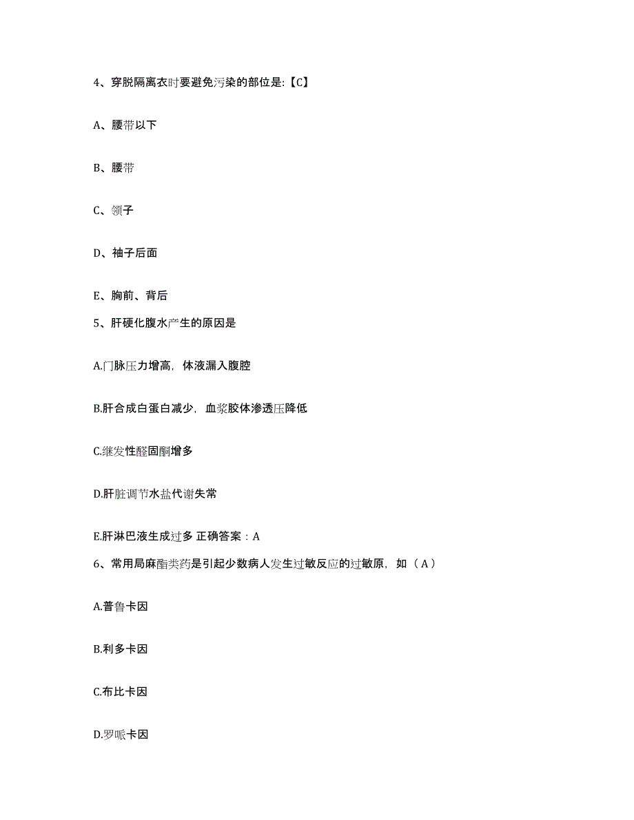 备考2025北京市通州区核工业北京化工冶金研究院职工医院护士招聘每日一练试卷B卷含答案_第2页