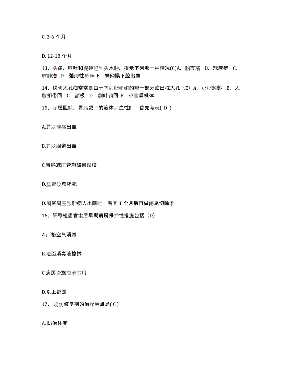 备考2025北京市通州区核工业北京化工冶金研究院职工医院护士招聘每日一练试卷B卷含答案_第4页