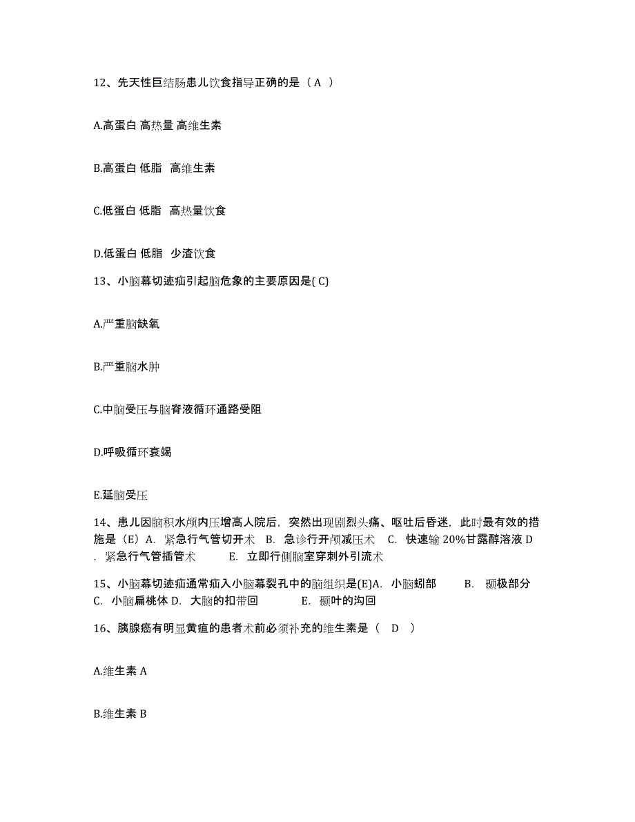 备考2025北京市崇文区口腔医院护士招聘模拟考核试卷含答案_第4页