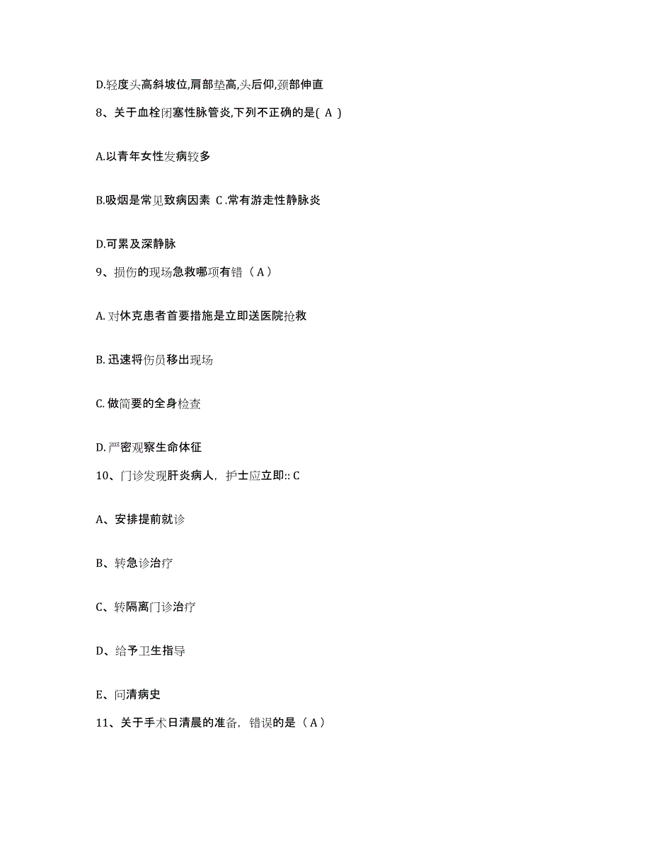 备考2025内蒙古赤峰市巴林右旗人民医院护士招聘自我检测试卷A卷附答案_第3页