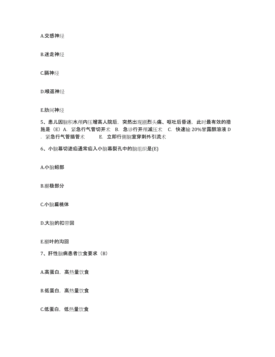 备考2025北京市朝阳区三间房医院护士招聘全真模拟考试试卷A卷含答案_第2页