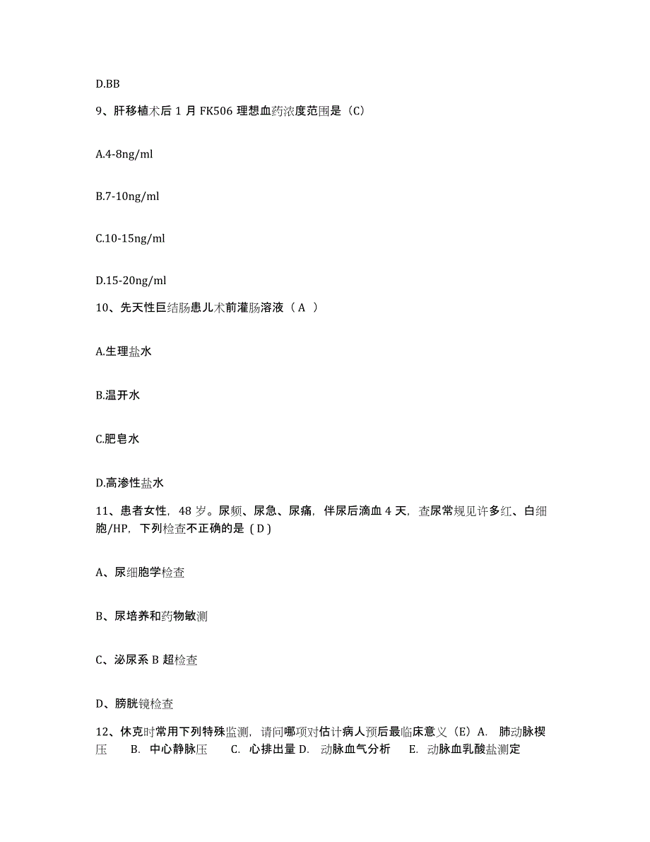 备考2025内蒙古奈曼旗人民医院护士招聘能力提升试卷B卷附答案_第3页