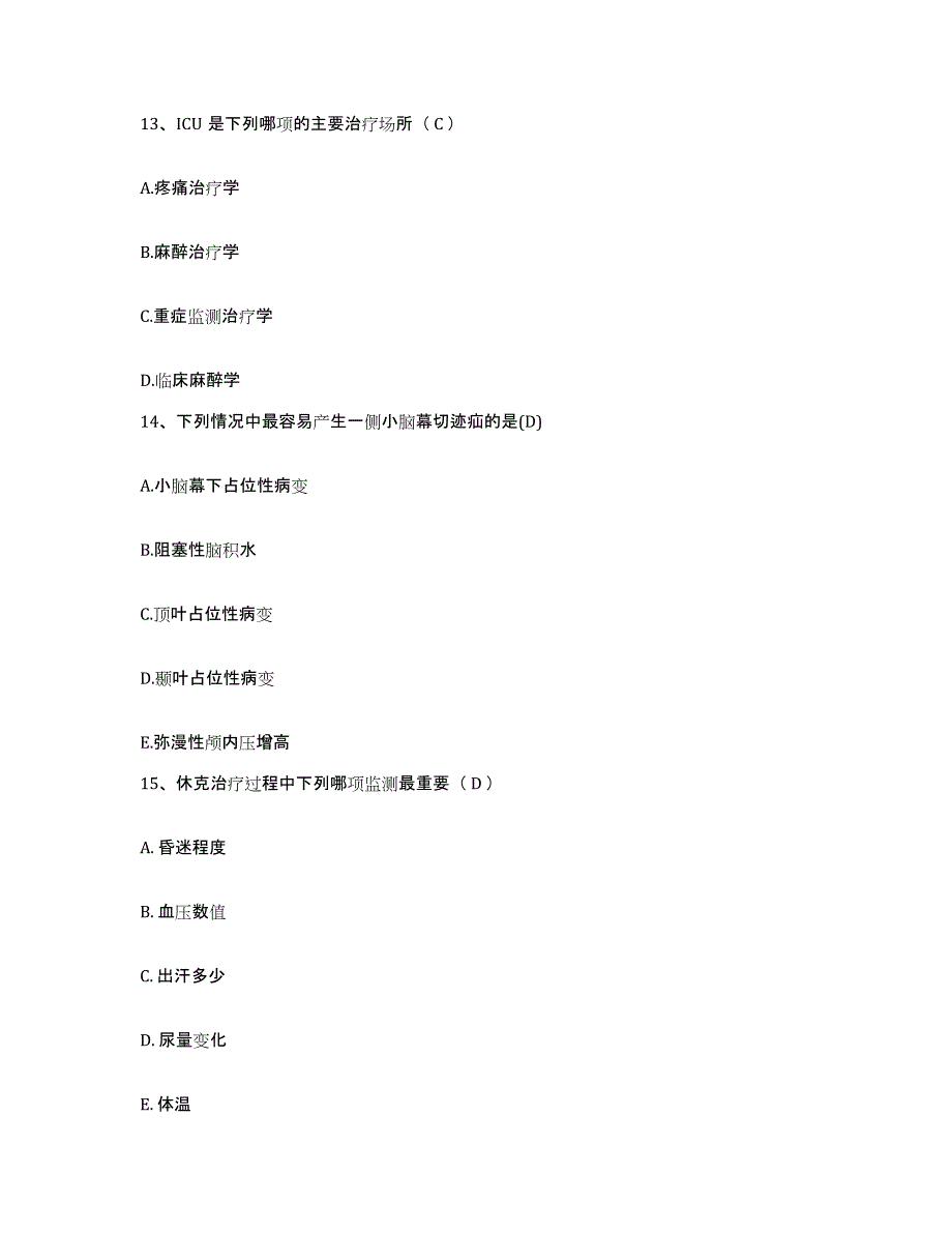 备考2025安徽省天长市红十字医院护士招聘测试卷(含答案)_第4页