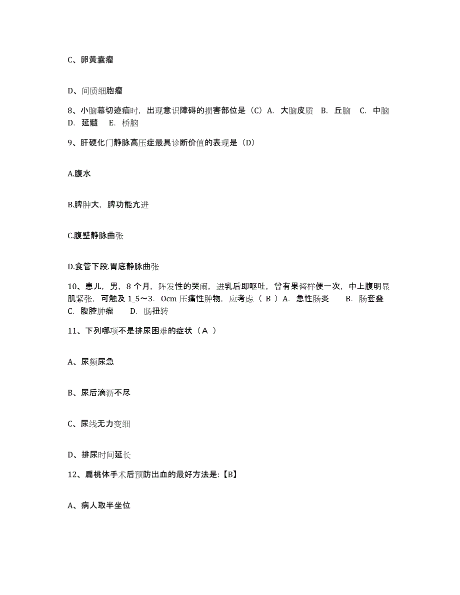 备考2025内蒙古包头市包铝集团医院护士招聘模拟题库及答案_第3页