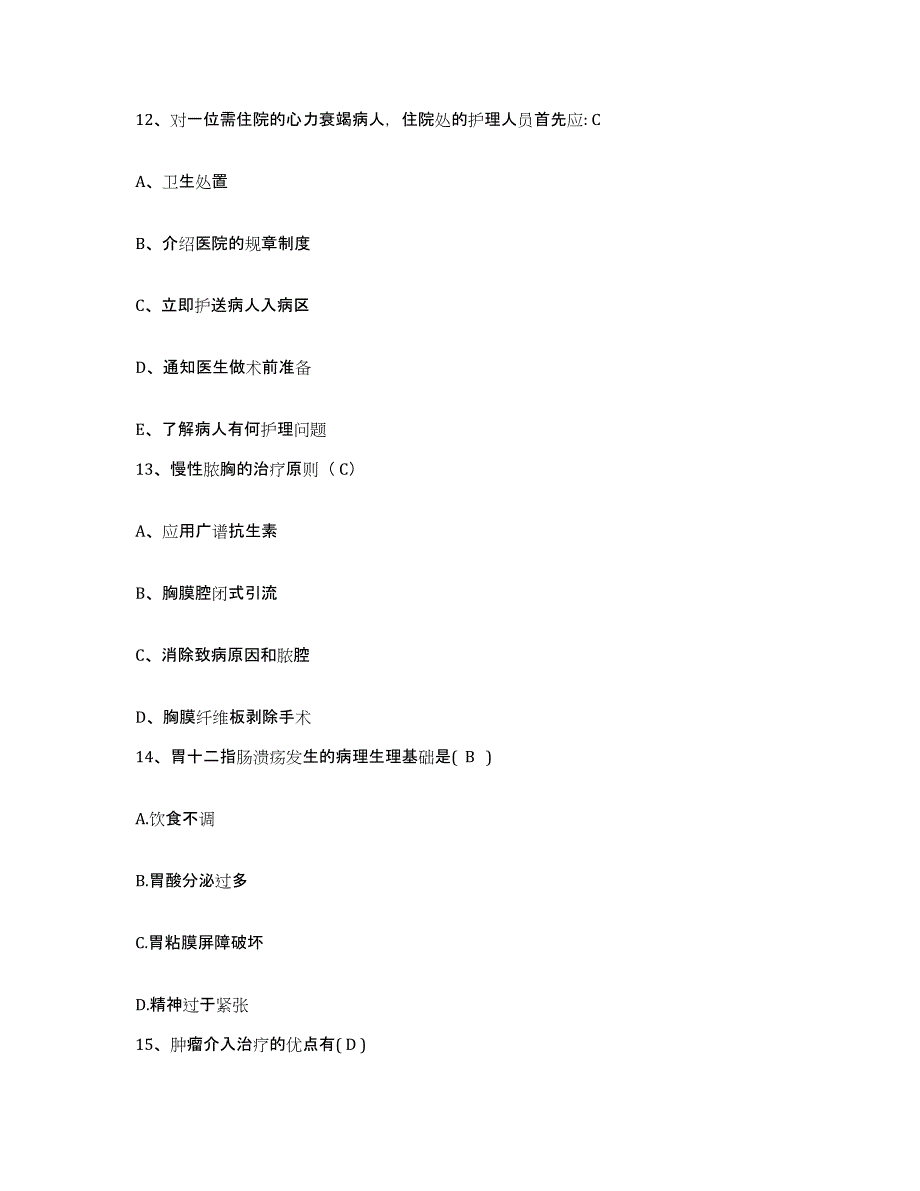 备考2025安徽省宣州市济川医院护士招聘自测提分题库加答案_第4页