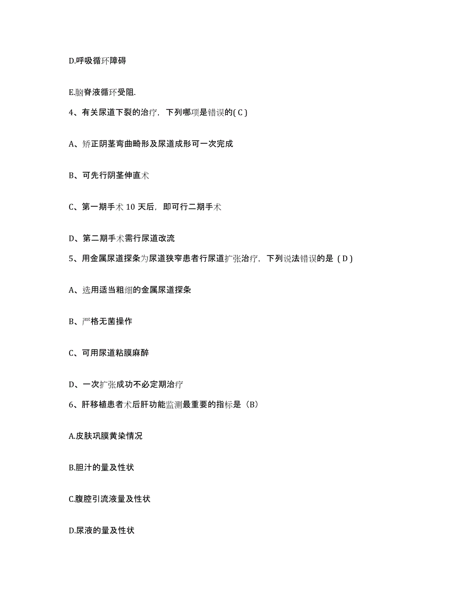 备考2025内蒙古赤峰市克什克腾旗中蒙医院护士招聘模拟试题（含答案）_第2页