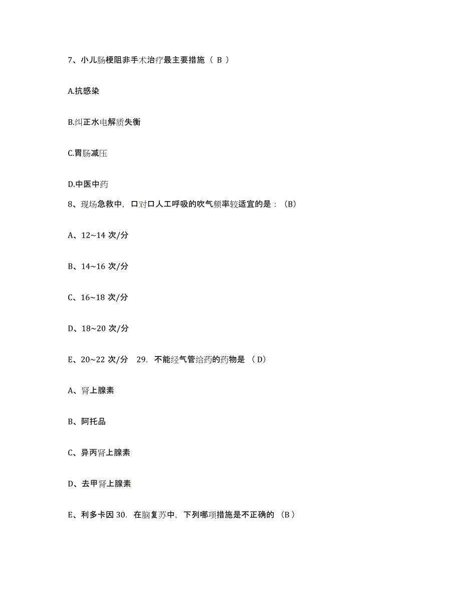 备考2025内蒙古赤峰市克什克腾旗中蒙医院护士招聘模拟试题（含答案）_第3页