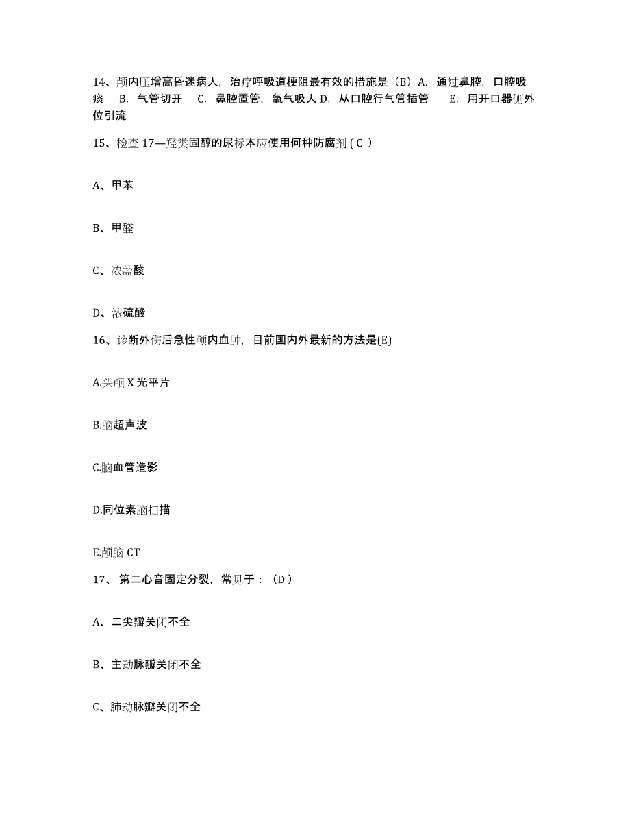 备考2025安徽省淮北市淮北矿业(集团)公司矿工总医院护士招聘题库及答案_第4页