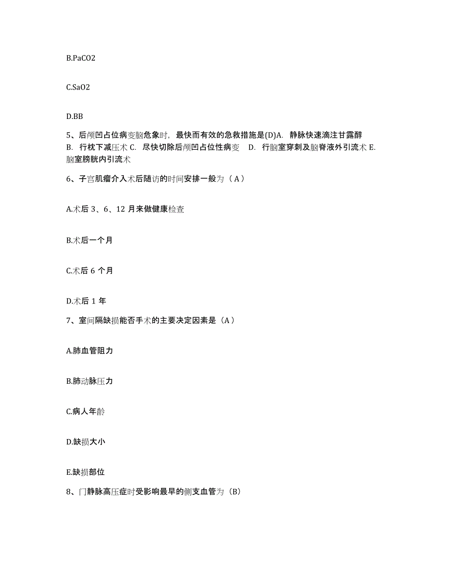 备考2025内蒙古扎兰屯市结核医院护士招聘题库检测试卷B卷附答案_第2页