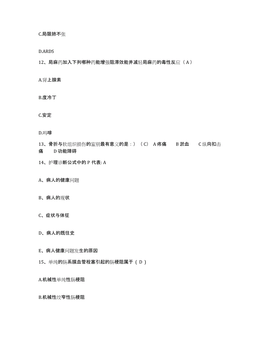 备考2025北京市电力设备总厂职工医院护士招聘考前练习题及答案_第4页