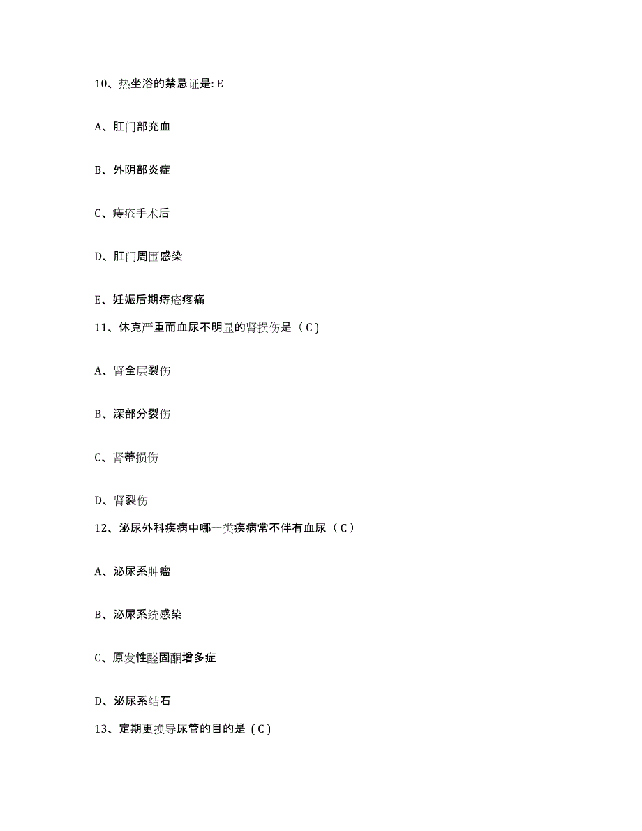 备考2025广东省口腔医院护士招聘真题附答案_第4页