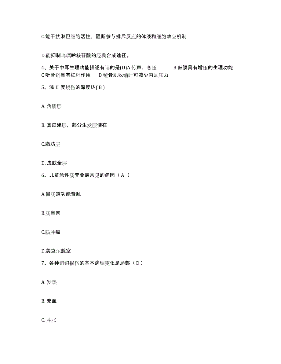 备考2025安徽省宿州市淮北矿业(集团)公司芦岭矿职工医院护士招聘综合检测试卷B卷含答案_第2页