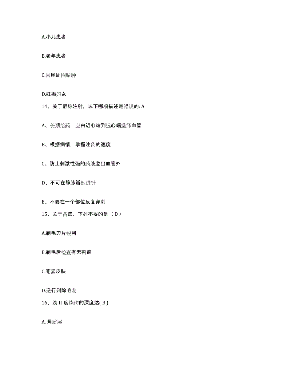 备考2025安徽省合肥市第一人民医院合肥红十字会博恩医院护士招聘模拟考试试卷A卷含答案_第4页