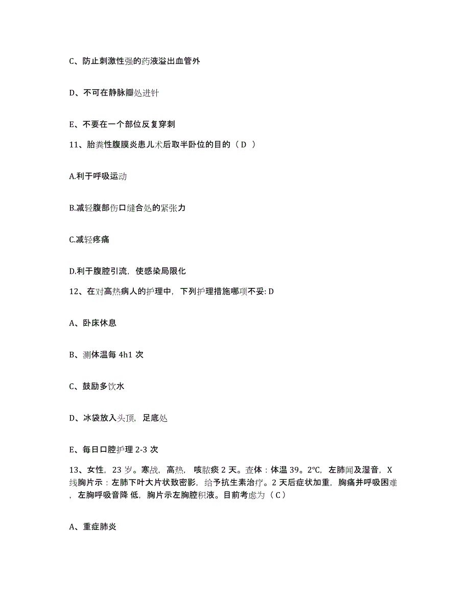 备考2025北京市延庆县中医院护士招聘押题练习试题B卷含答案_第3页