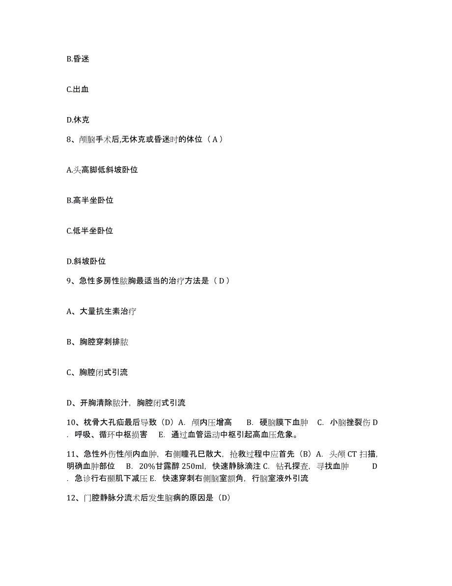 备考2025安徽省太和县医院护士招聘练习题及答案_第3页