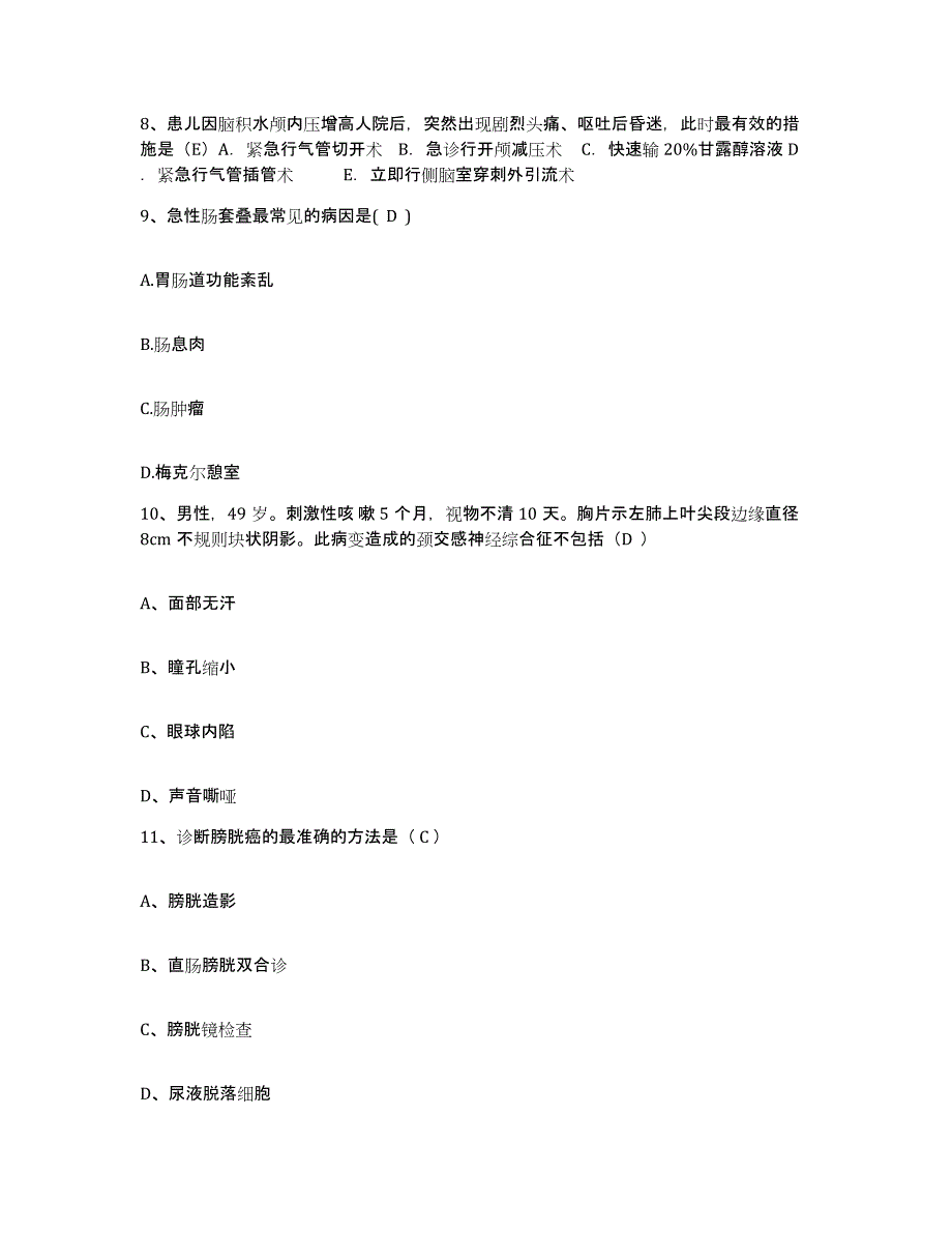 备考2025北京市石景山区石景山大井发电总厂职工医院护士招聘考前自测题及答案_第3页