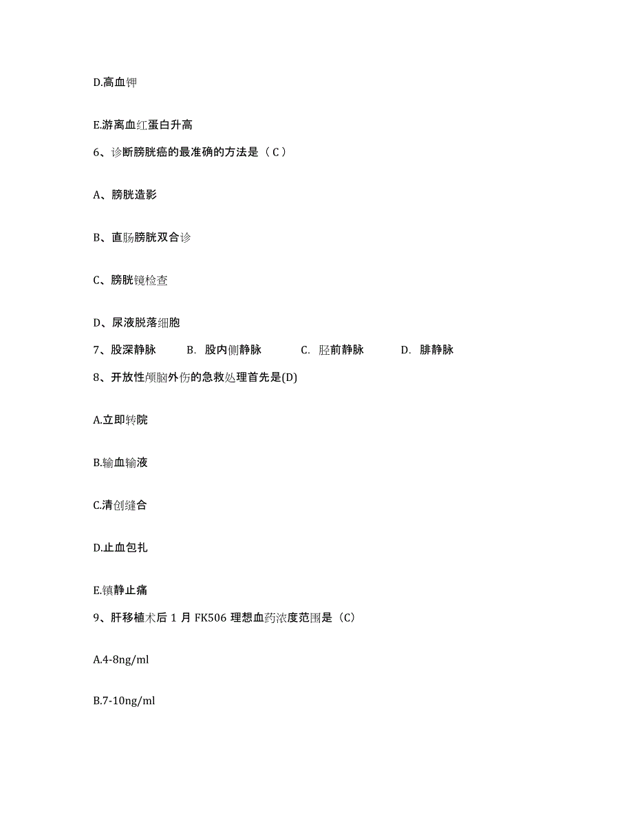 备考2025安徽省淮北市淮北杜集区人民医院护士招聘模考模拟试题(全优)_第3页