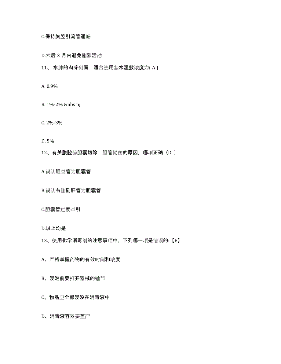 备考2025内蒙古多伦县中医院护士招聘押题练习试卷A卷附答案_第4页