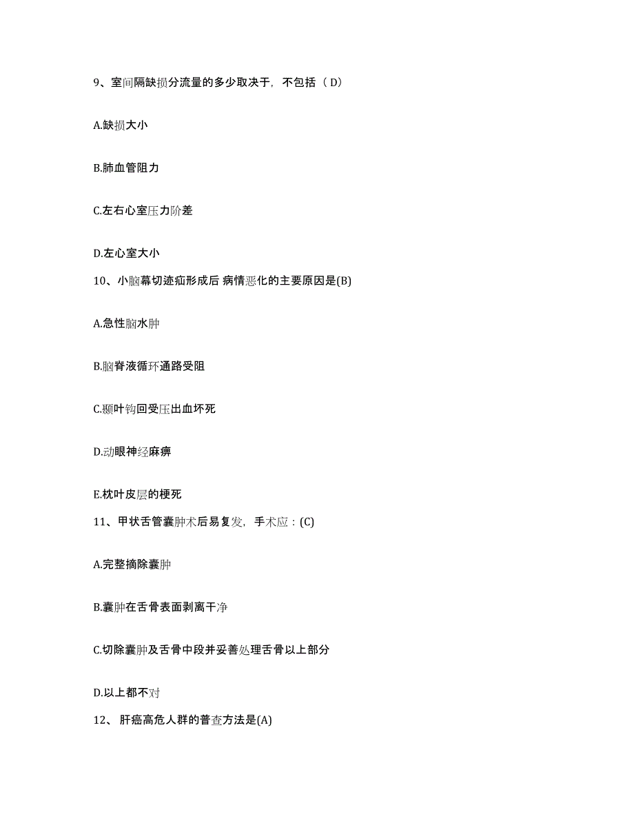 备考2025内蒙古包头市东河区医院护士招聘考试题库_第4页