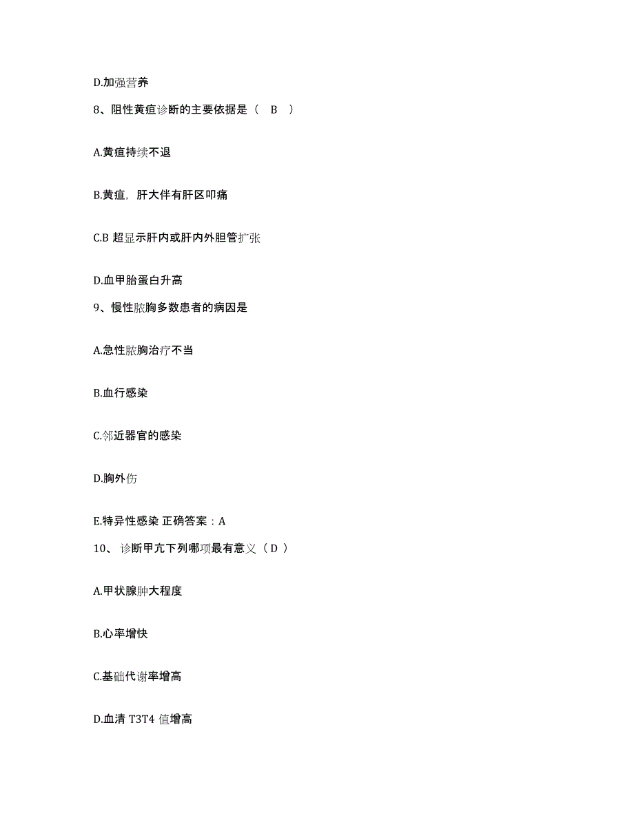 备考2025广东省东莞市樟木头人民医院护士招聘强化训练试卷A卷附答案_第3页