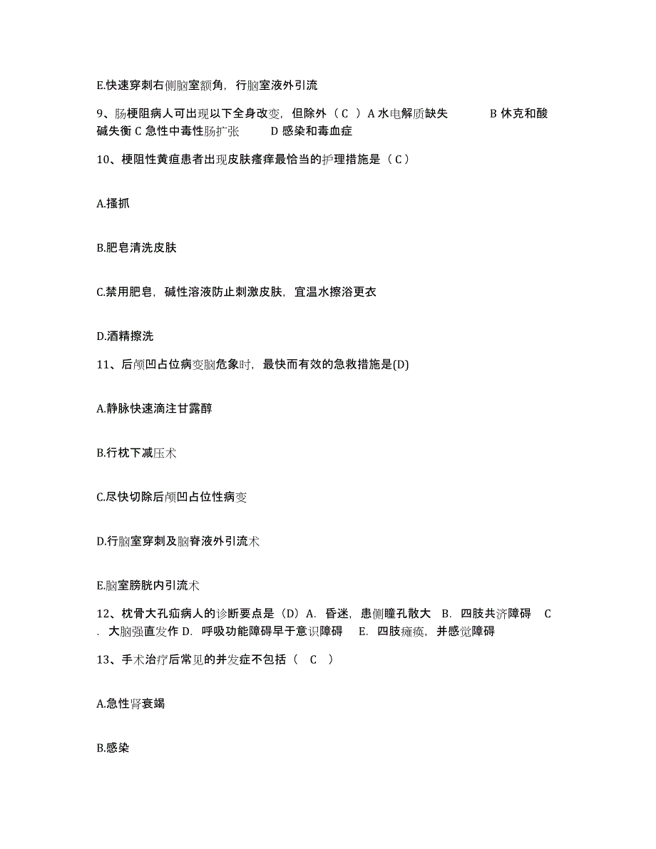 备考2025北京市平谷区华山镇中心卫生院护士招聘能力检测试卷B卷附答案_第4页