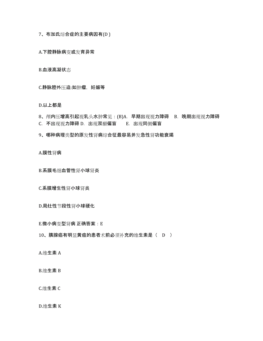 备考2025内蒙古兴和县医院护士招聘能力检测试卷B卷附答案_第3页