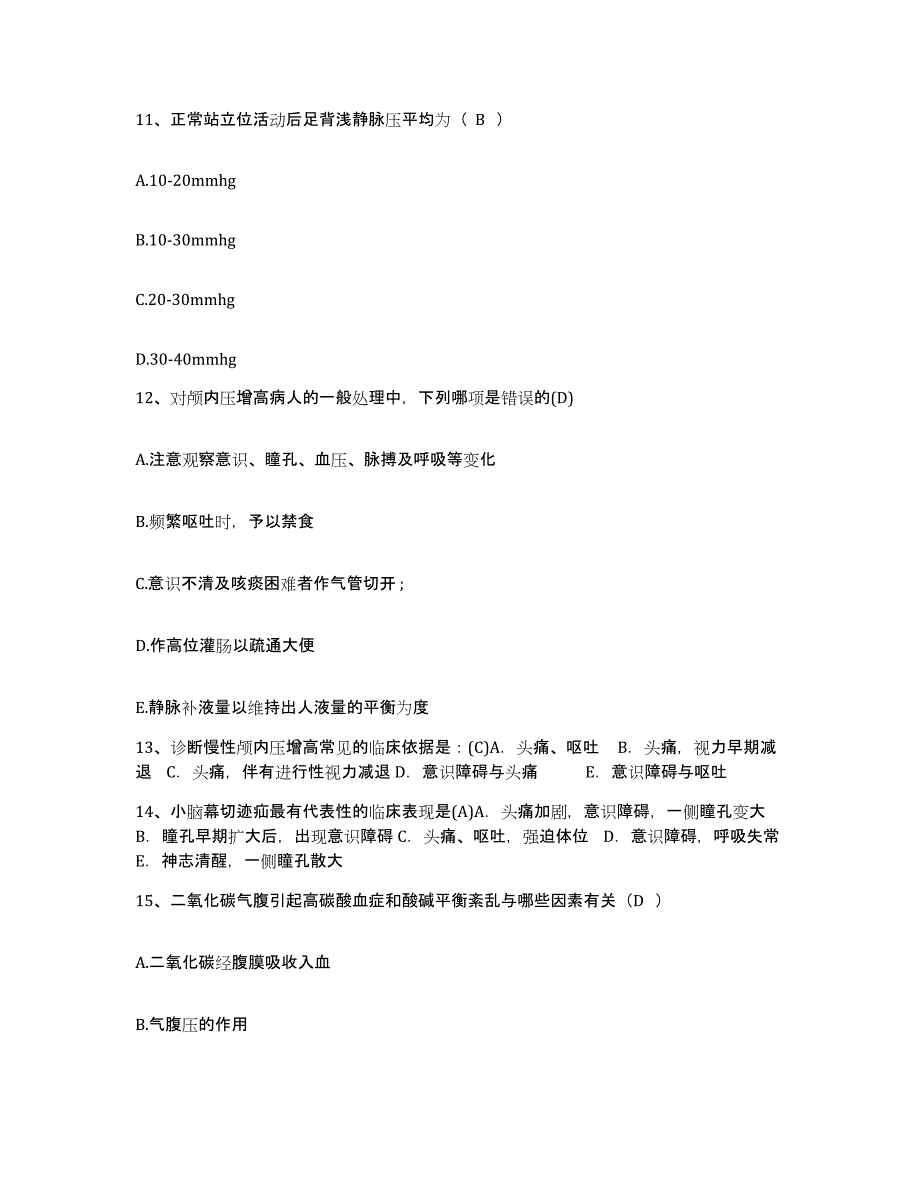 备考2025内蒙古兴和县医院护士招聘能力检测试卷B卷附答案_第4页