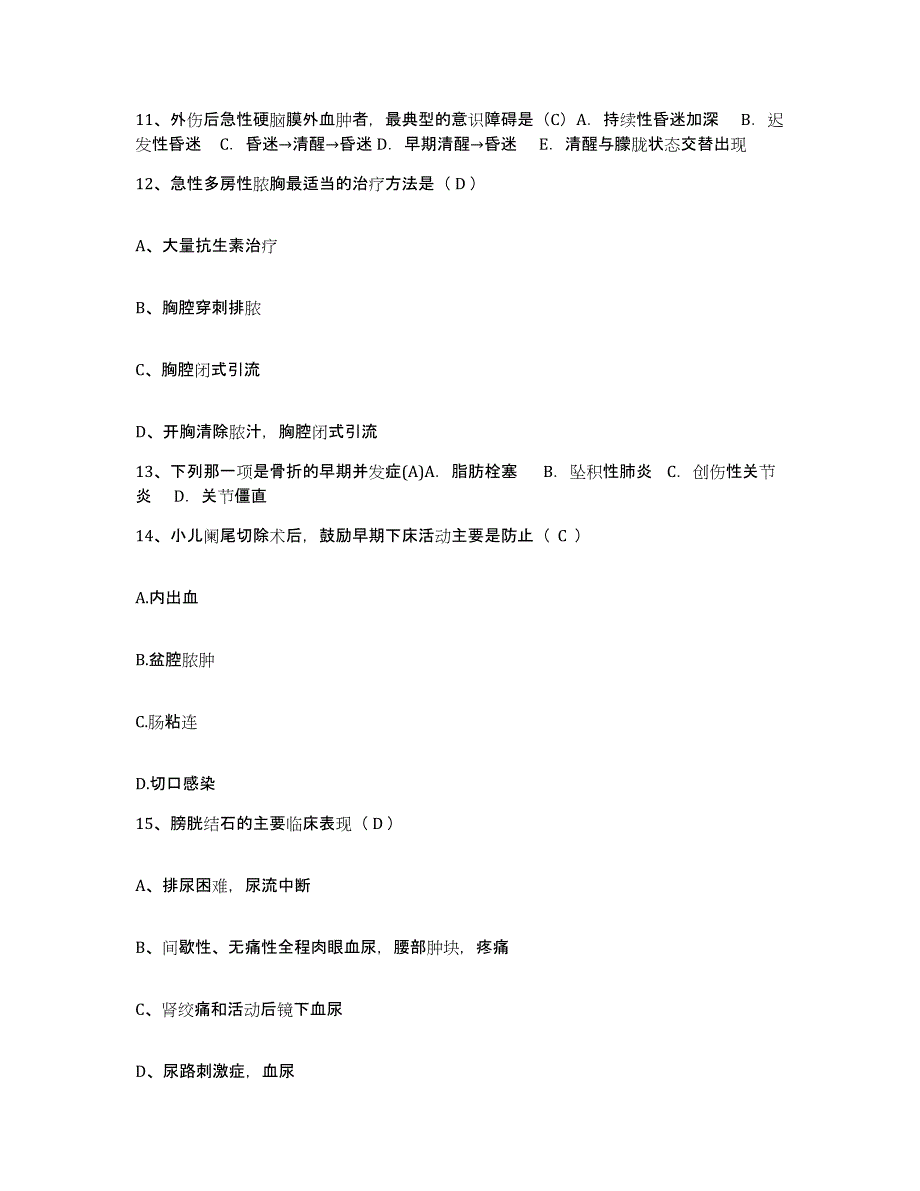 备考2025北京市朝阳区北京和睦家医院护士招聘自测提分题库加答案_第4页