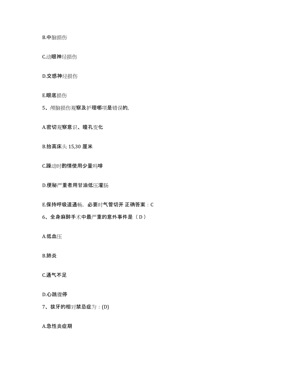 备考2025安徽省歙县中医院护士招聘强化训练试卷A卷附答案_第2页