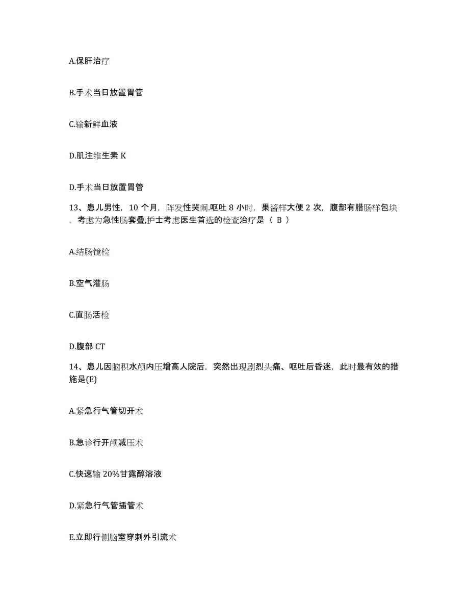 备考2025北京市国营五四一医院护士招聘押题练习试题B卷含答案_第4页